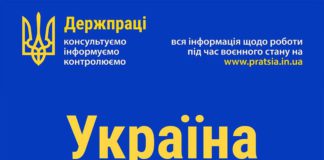 Україна працює