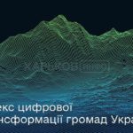mincifra-rozpochinaie-doslidzhennya-rivnya-cifrovizaciyi-v-gromadah-ukrayini