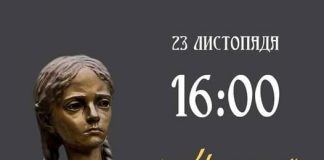 День пам’яті Голодоморів