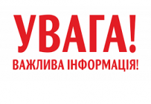 За програмою «Доступні кредити 5-7-9%» протягом липня підприємці області отримали 126 пільгових кредитів на суму 767,13 млн гривень