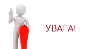 Офіс «Зроблено в Україні» – надійний партнер для підприємців Хмельниччини!