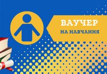Новий фах за державний кошт: 1380 мешканців Хмельниччини отримали ваучери на навчання