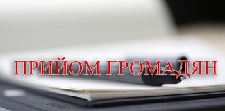ОГОЛОШЕННЯ про прийом громадян!