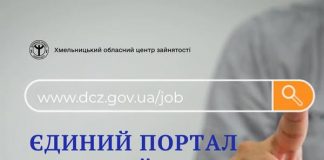 Єдиний портал вакансій – зручний пошук роботи!