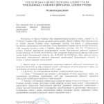 2025-07-30_10-27-25_winscan_to_pdf