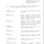 2025-07-30_10-28-19_winscan_to_pdf