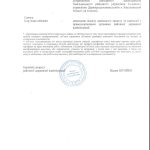 2025-07-30_10-29-07_winscan_to_pdf