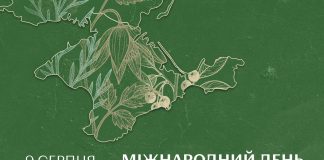 9 серпня — Міжнародний день корінних народів світу