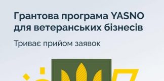 YASNO приймає заявки на грантову програму для ветеранського бізнесу