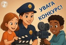 Всеукраїнський конкурс «16 днів – 16 кроків до світу без насильства»