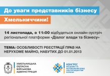 До уваги суб’єктів підприємницької діяльності та громадян!