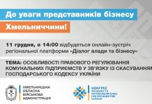 До уваги суб’єктів підприємницької діяльності та громадян!