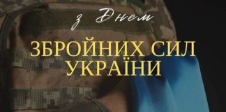 6 грудня – День Збройних Сил України