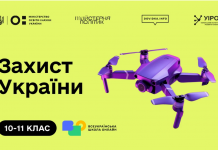 В українських школах оновлюють підхід до викладання предмету “Захист України”
