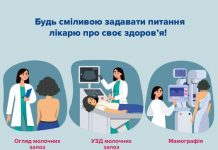 «Кожна людина має доступ до розвинутої системи громадського здоровʼя, включаючи послуги у сфері фізичної культури та спорту»