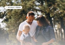 Ветерани і ветеранки, які мають дітей: не забудьте скористатися державною підтримкою