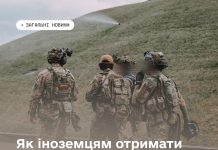 Як іноземцям отримати статус учасника бойових дій або статус особи з інвалідністю внаслідок війни