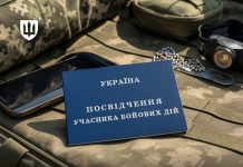 Що робити, якщо ви втратили посвідчення УБД?