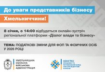 До уваги фізичних осіб-підприємців та громадян!