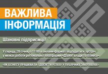До уваги суб’єктів підприємницької діяльності!