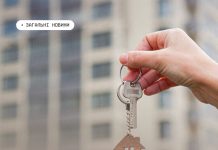 єОселя: як військовослужбовцям скористатися доступною іпотекою під 3%
