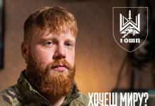 ХОЧЕШ МИРУ? СТВОРИ ЙОГО!