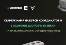Ветеранів і ветеранок запрошують на курси координаторів з охорони здоров’я, безпеки та навколишнього середовища (HSE)