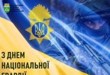26 березня -День Національної гвардії