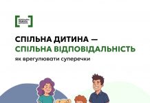Мати та батько мають однакові права та обов’язки щодо дитини, незалежно від того, чи були вони у шлюбі, чи ні