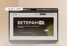 Ветеран PRO: житлові програми, компенсація оренди та інші можливості для ветеранів і ветеранок