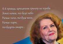 Сьогодні свій день народження святкує видатна українська поетеса, громадська діячка — Ліна Костенко