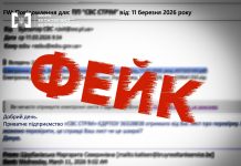 Увага: масова розсилка фейкових електронних листів від БЕБ.