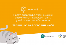 Залиш цю енергію для себе!