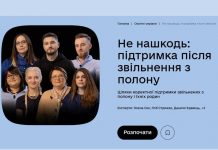 Презентовано комплексний інфобокс щодо взаємодії з людьми, які пережили полон, тортури, ізоляцію, сексуальне насильство