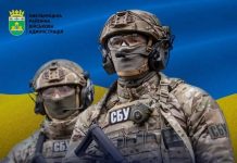 25 березня — День Служби безпеки України