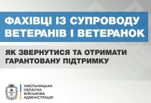 В Україні продовжує розвиватися мережа фахівців із супроводу ветеранів і ветеранок