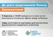 До уваги керівників підприємств-експортерів!