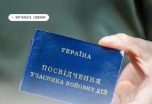 Як відновити паперове посвідчення УБД, ОІВВ, ЧСЗ, якщо воно втрачене або непридатне для використання