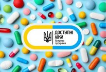 Програма «Доступні ліки» оновилась: які препарати додали до переліку