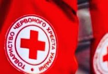 18 квітня – День створення Товариства Червоного Хреста України