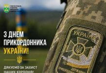 З Днем прикордонника України!