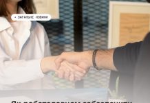 Як роботодавцям забезпечити рівні можливості для ветеранів і ветеранок у трудових відносинах