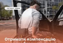 Уряд удосконалив процедуру виплати компенсацій ветеранам й ветеранкам з інвалідністю за переобладнання авто