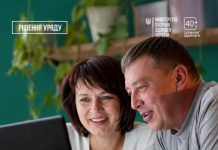Пройти Скринінг здоров’я 40+ буде зручніше!