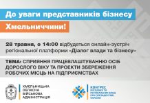 До уваги керівників підприємств та громадян!