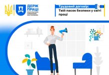 Якщо ваша робота незадекларована, ви можете зробити наступне: