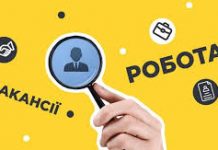ТОП-10 вакансій від Хмельницької обласної служби зайнятості