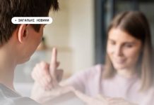 Комунікація без бар’єрів
