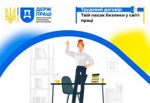 Які ризики не укладення трудових договір із працівниками?