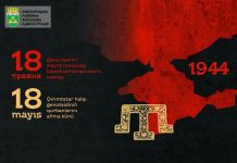18 травня Україна вшановує пам’ять жертв геноциду кримськотатарського народу – однієї з найтрагічніших сторінок в історії ХХ століття.